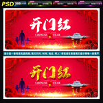 2020开门红