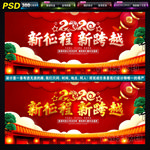 2020年会