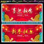 新年
