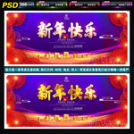 新年快乐