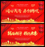 红色大气企业年会背景
