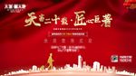 返乡 置业 过年 回家 新年