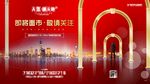返乡 置业 过年 回家 新年
