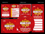 2020开门红巅峰让利