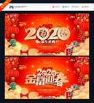2020新年