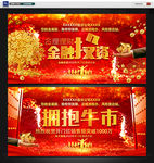 金融