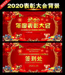 表彰大会