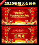 优秀员工表彰大会