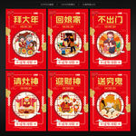 过年习俗