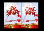 劲爆价