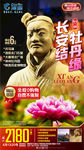 西安