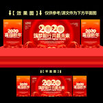 筑梦前行共赢未来