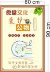食堂公物