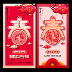 春节 2020新春 鼠年新春