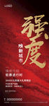 喜报