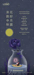 花好月圆