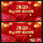 鼠年年会