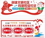 村规民约  牢记使命 不忘初心