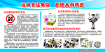 远离非法集资 拒绝高利诱惑