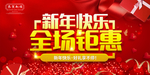新年快乐
