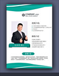 金牌讲师