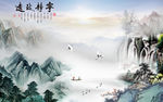 中式中国风新山水 TIF分层