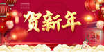 新年