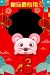 可爱鼠年创意卡通拍照框