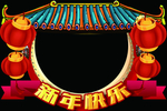 创意新年中国屋檐形状拍照框