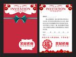 2020喜庆鼠年邀请函内页