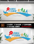 3D立体校园乒乓球文化墙