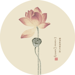 荷花画芯