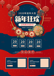 2020 鼠年快乐 新年快乐