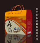 食品包装箱