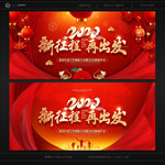 2020年会