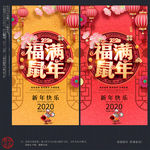 鼠年