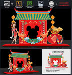 新年美陈