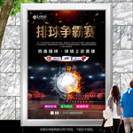 排球大赛灯箱海报展板展架易拉宝