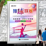 大学生排球联赛海报灯箱展板展架