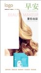 面膜功效 面膜 早安海报 面膜