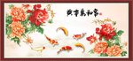 家和万事兴 牡丹鱼
