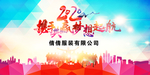 鼠年年会
