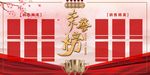 荣誉榜