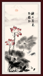水墨荷花