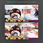 阿胶
