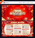 新年宣传栏