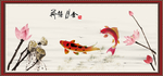水墨荷花 水墨鱼
