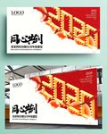 2020企业年会舞台背景