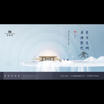 高端新中式中国风豪宅别墅广告