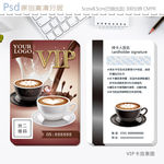 休闲咖啡厅vip会员卡